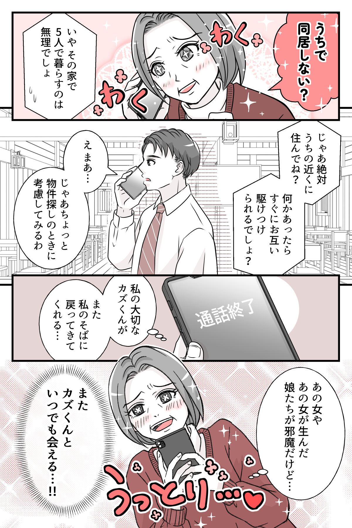 hinpanniyobidasarete_8_4