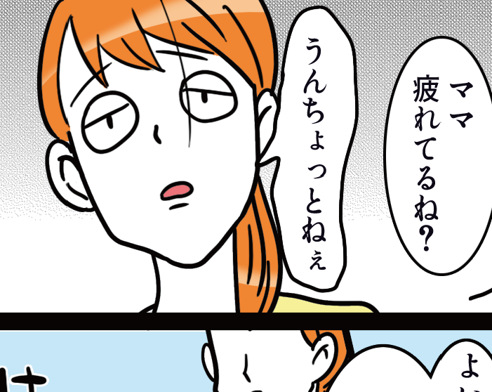 【衝撃の言動：男子編】「じゃあ僕も」カワ優しい〜疲れの取り方【第29話まんが】#ママスタショート