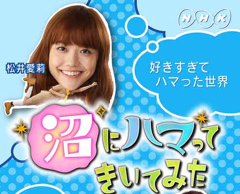 桜井日奈子、レギュラー番組初MCへ意気込み<本人コメント>