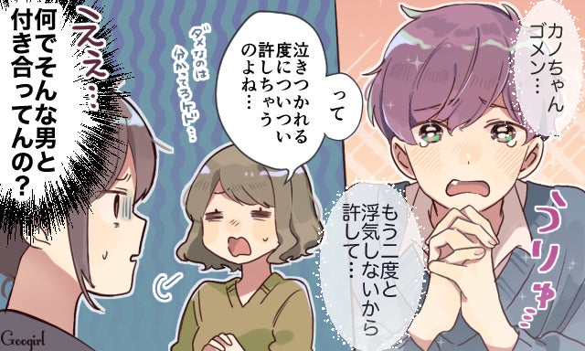 なぜ付き合っているのかナゾに思う友達彼氏のエピソード Vol 1 モデルプレス