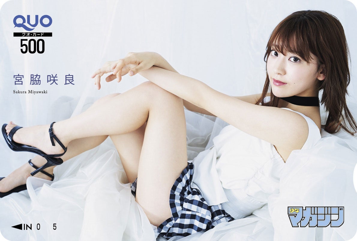 宮脇咲良（画像提供：講談社）