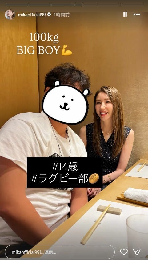 美香Instagramストーリーズより
