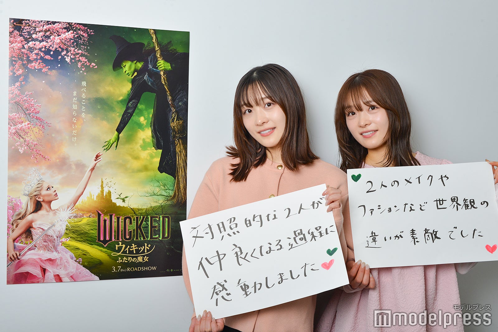 （左から）中森琴音、中森美琴姉妹（C）モデルプレス