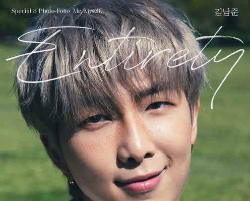 BTS・RM、LAで撮影したカリスマ性溢れる姿 グラビアプロジェクトティーザー映像公開