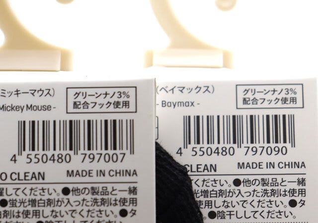 アンクルソックス、黒、ライン（ミッキーマウス）　ショートソックス、白（ベイマックス）　JANコード