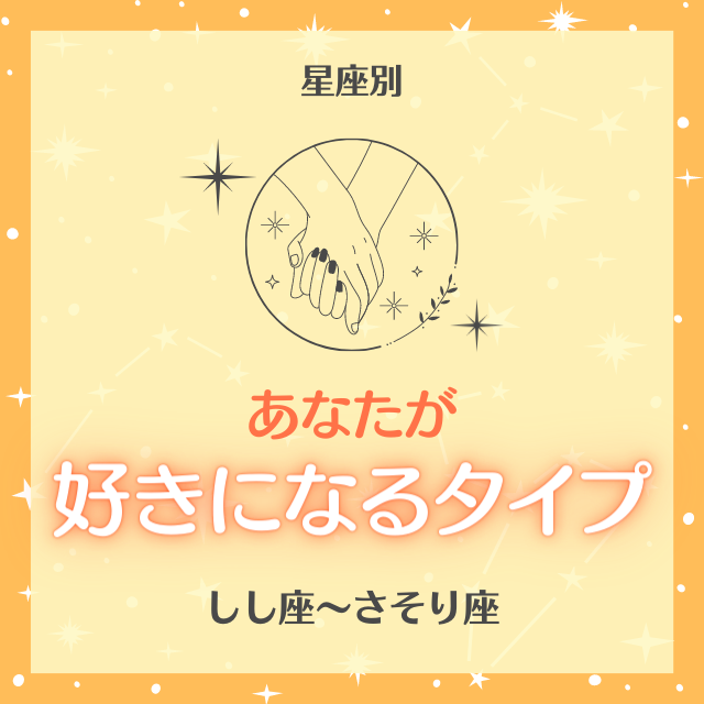 自分と似た人に惹かれちゃう 星座別 あなたが 好きになるタイプ 診断 しし座 さそり座 モデルプレス 自分と似た人に惹かれちゃう 星座別 あなたが 好きになるタイプ 診断 しし座 さそり座 モデルプレス