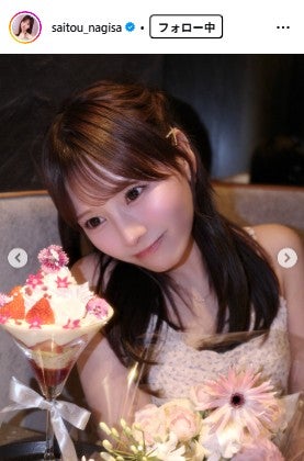齊藤なぎさInstagramより