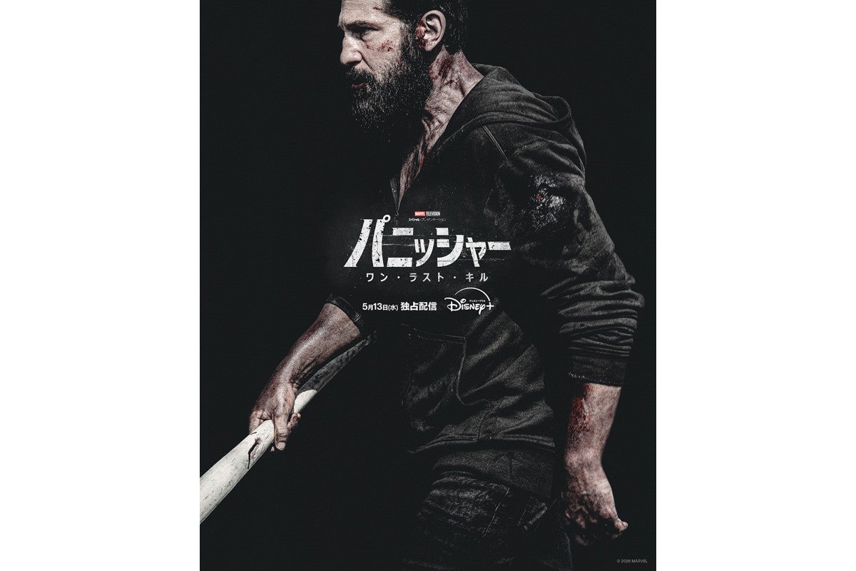 『パニッシャー：ワン・ラスト・キル』が5月13日に配信！血しぶき舞うハードアクション炸裂の初予告が公開