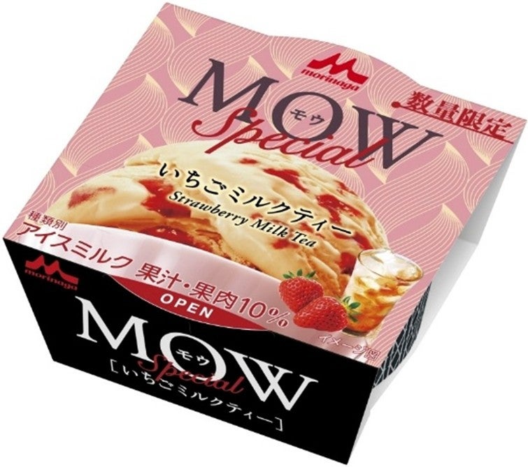 【セブン限定】MOWに特別な新味「いちごミルクティー」2月17日から数量限定で登場