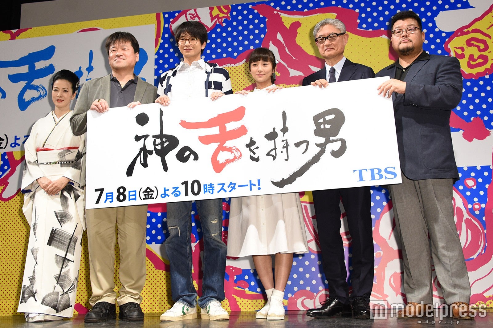 （左から）坂本冬美、佐藤二朗、向井理、木村文乃、堤幸彦監督、脚本・櫻井武晴氏（C）モデルプレス