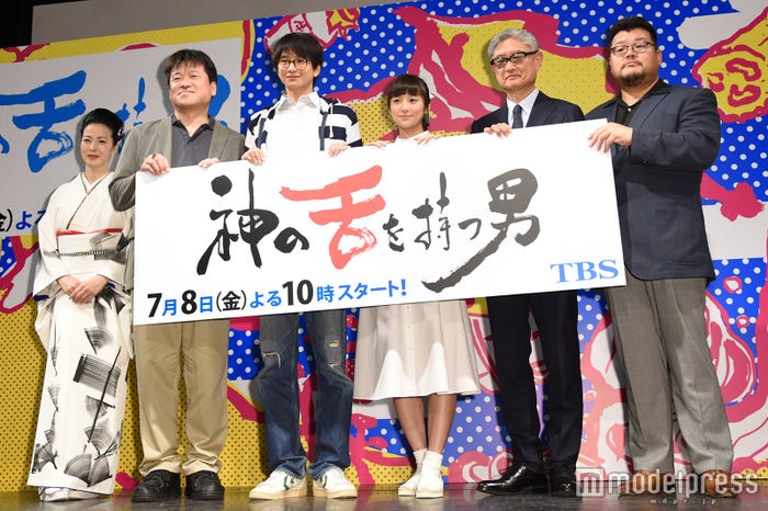 (左から)坂本冬美、佐藤二朗、向井理、木村文乃、堤幸彦監督、脚本・櫻井武晴氏(C)モデルプレス
