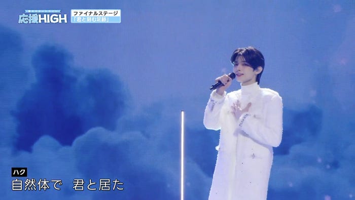 「応援-HIGH 〜夢のスタートライン〜」(提供写真)