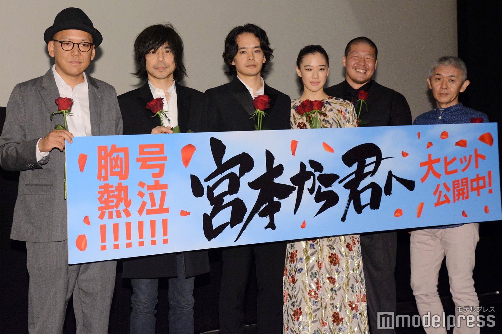 真利子哲也監督、宮本浩次、池松壮亮、蒼井優、一ノ瀬ワタル、新井英樹（C）モデルプレス