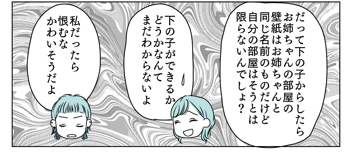 新居の壁紙に妹が口出し　1_2_3
