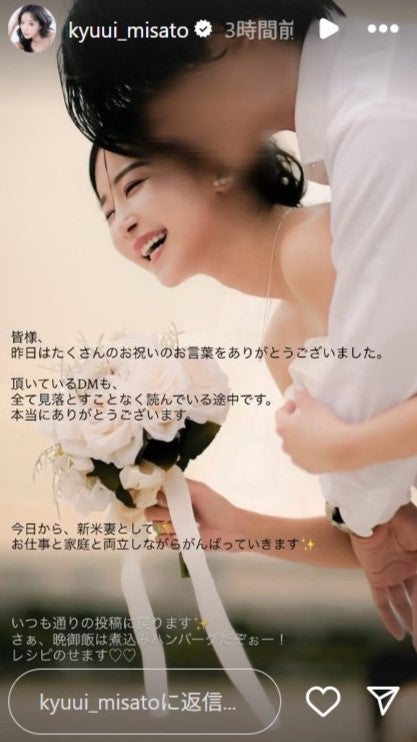 休井美郷Instagramストーリーズより