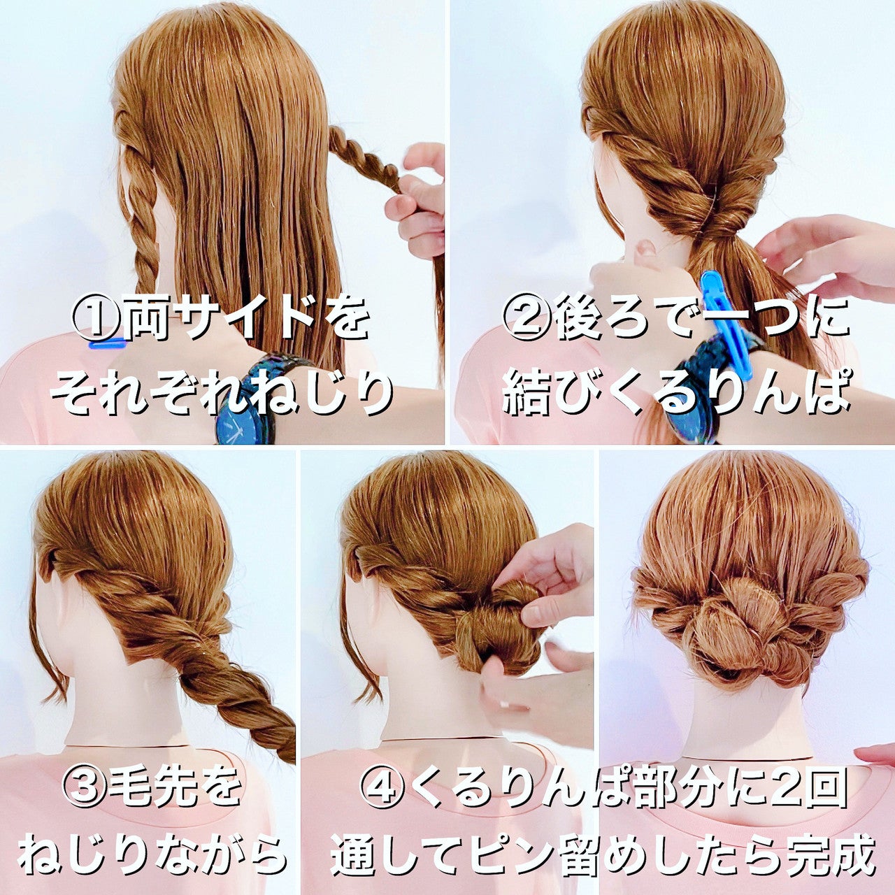 レングス別 超簡単 くるりんぱで作るヘアアレンジ10選 モデルプレス