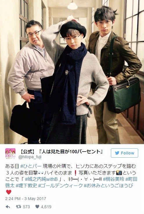 桐谷美玲 with 町田啓太＆インパルス堤下で“ご褒美ショット”披露「最高」「ありがとうございます！」