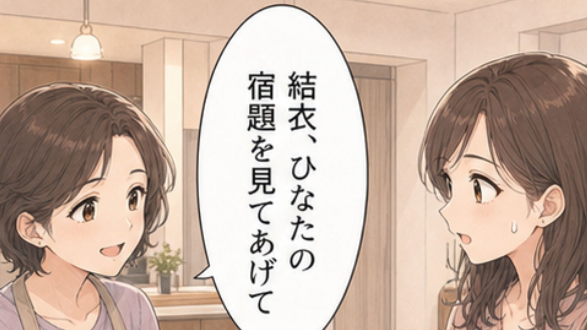 【姉妹あるある】「10歳下の妹がいて羨ましい」と言われるけれど…姉にしかわからない“複雑な本音”とは！？