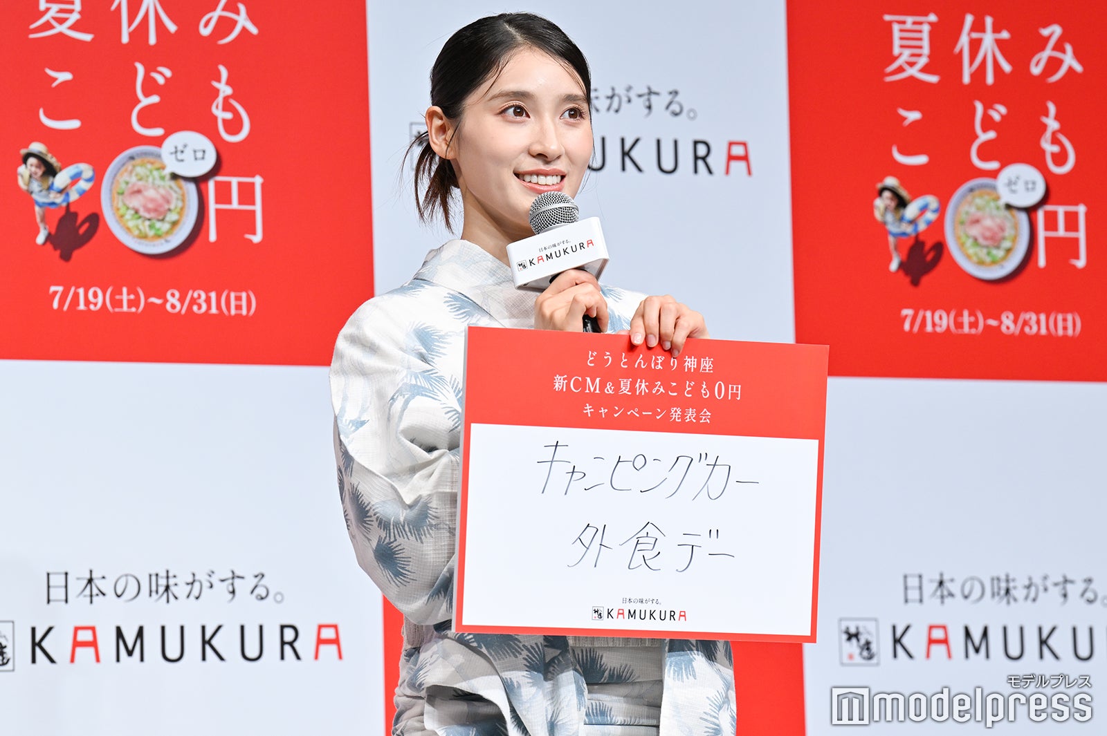 土屋太鳳（C）モデルプレス