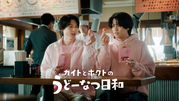 松村北斗、高橋海人(提供写真)