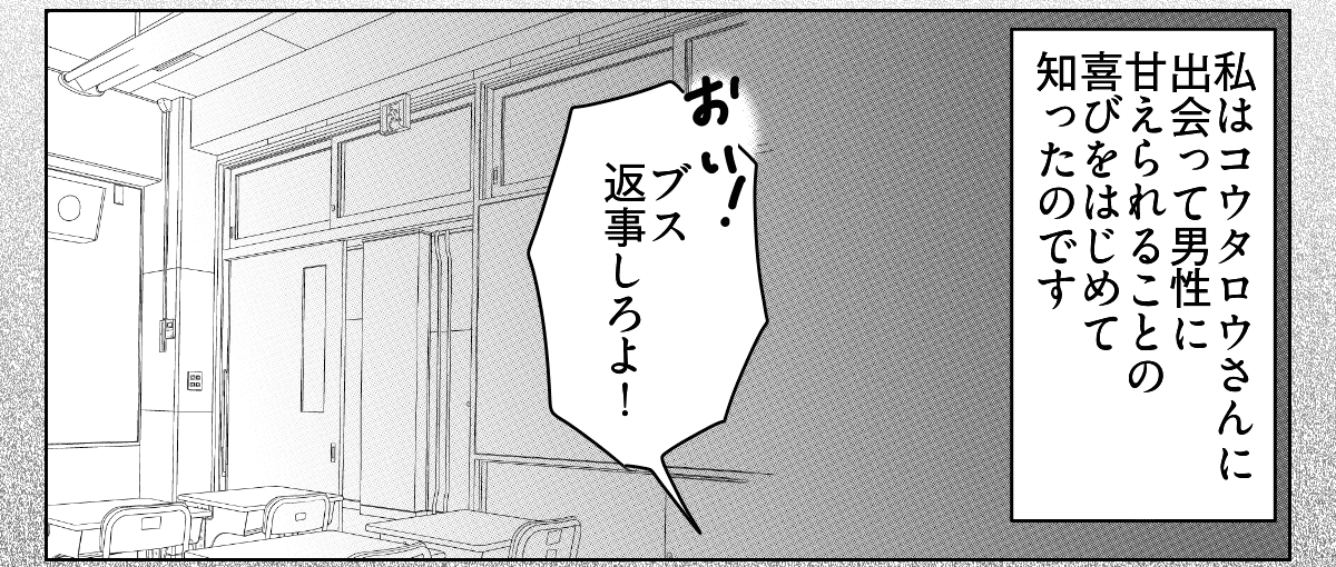 夫の浮気は妻の公認！？