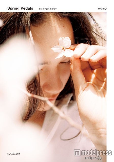 MARCO「Spring Pedals by lovely hickey」（2014年11月7日発売、双葉社）