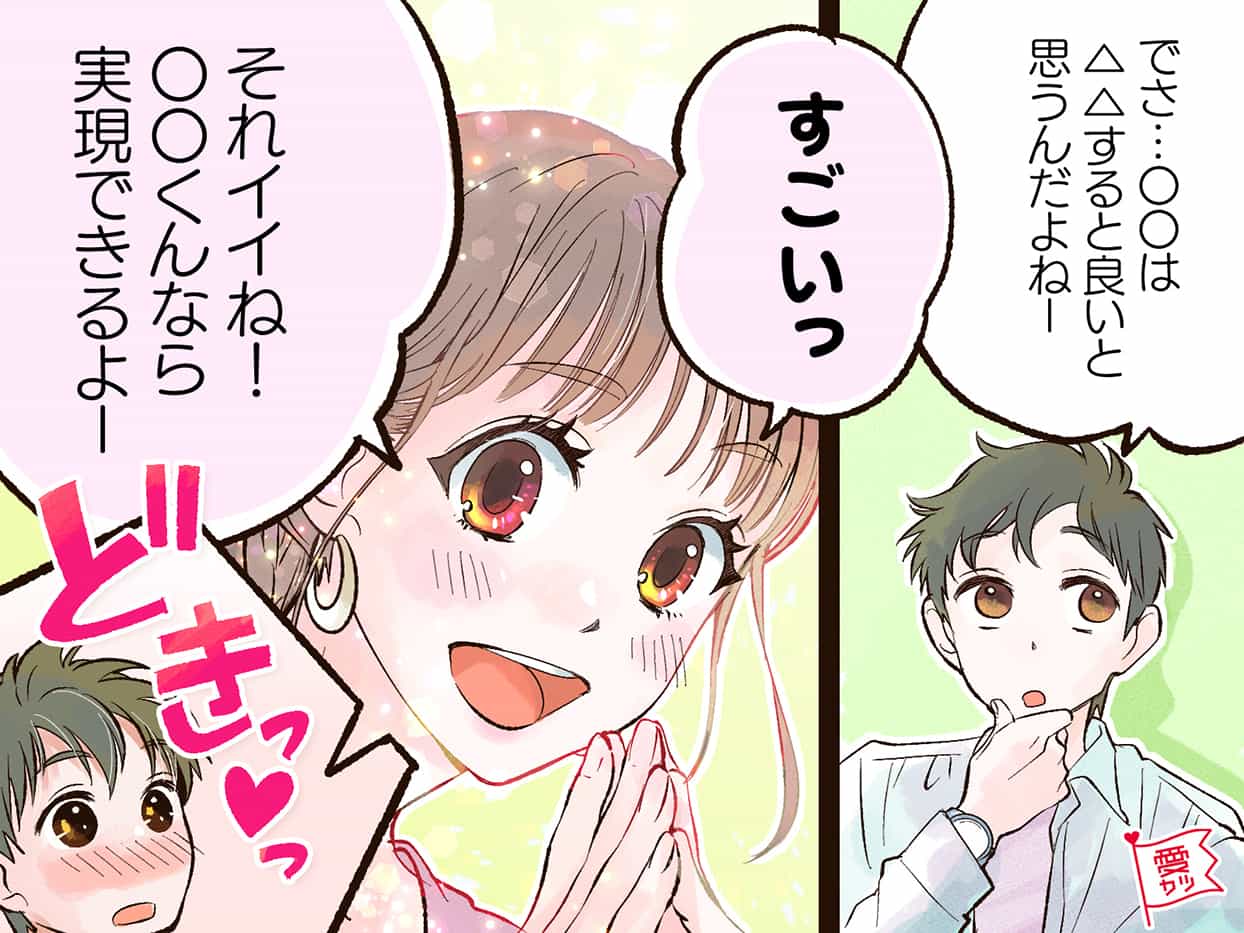 何気ないことでドキッ！男性が「何とも思ってなかった女性」を意識する瞬間