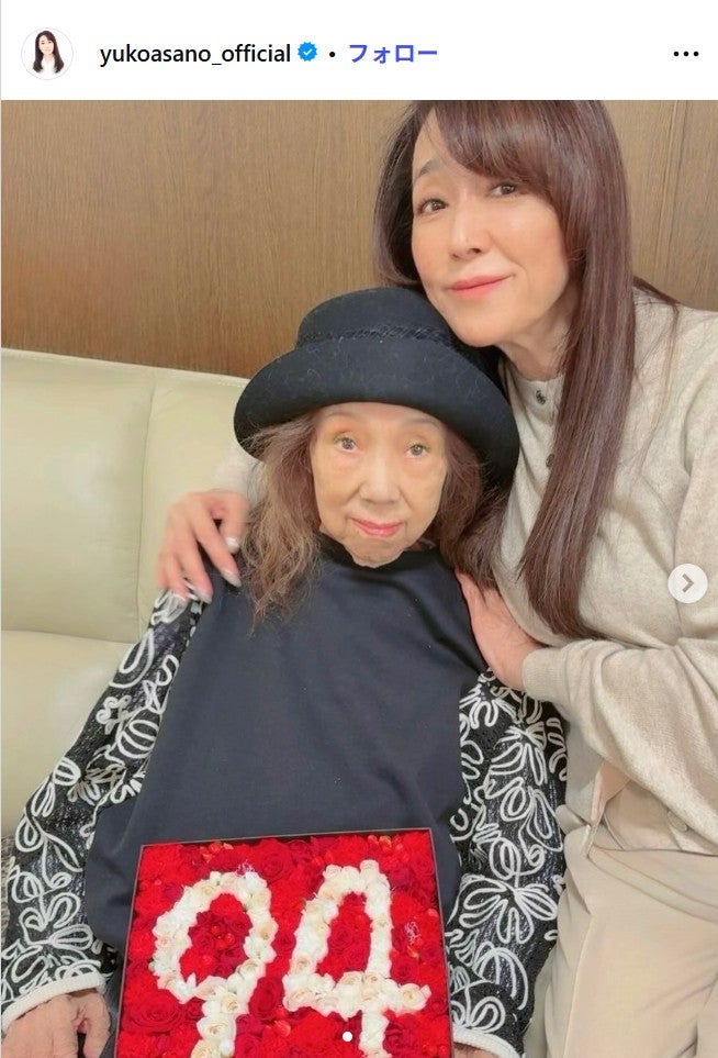 浅野ゆう子Instagramより
