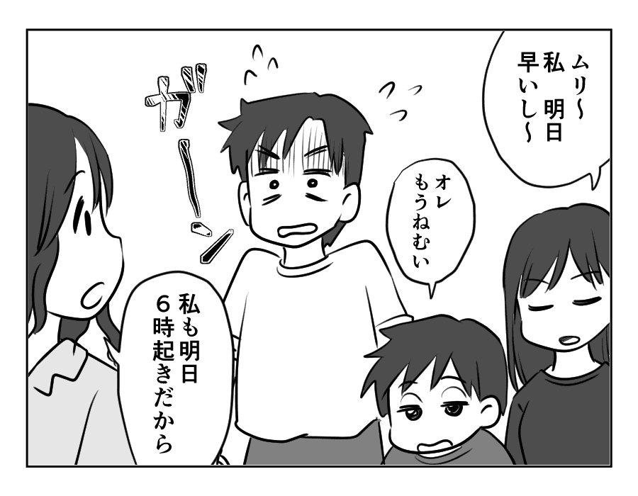 義両親が3日後に泊まりに来る!6_024