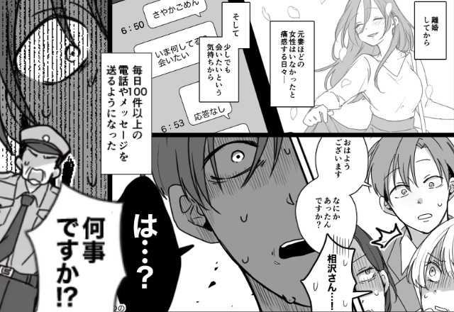 元妻に【毎日100件】復縁要求を送る夫！？だが数日後⇒警備員「何事ですか！？」会社で起きた騒動に夫が青ざめたワケ