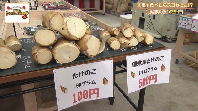 「絶対にうまい」京都府民を虜にする“京都限定の野菜”