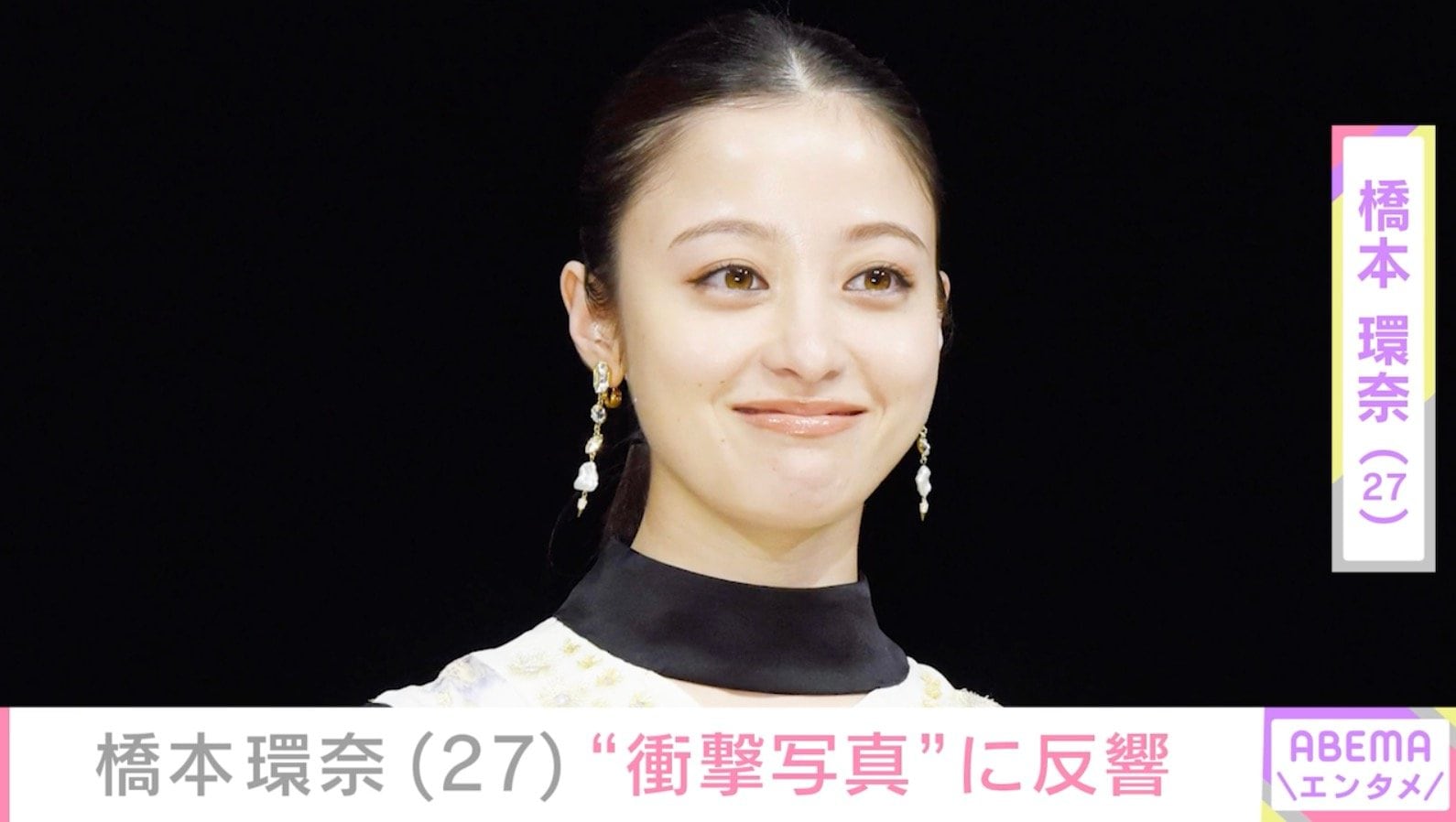 激変ショットが話題 橋本環奈、“衝撃写真”にさまざまな反響「すごいインパクト」「コラかと思った」