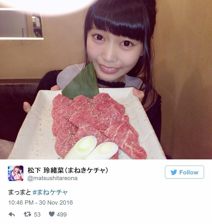 まねきケチャ・松下玲緒菜（松下玲緒菜Twitterより）