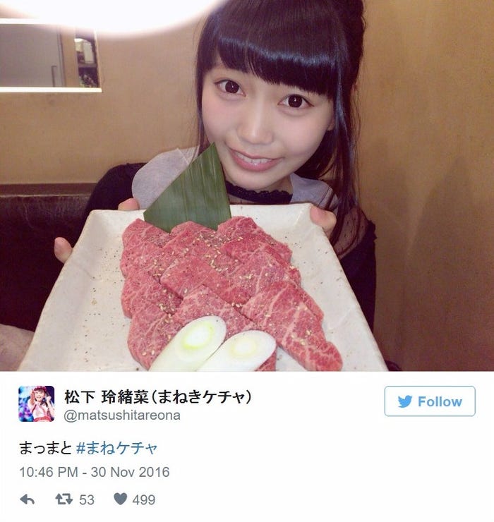 まねきケチャ・松下玲緒菜(松下玲緒菜Twitterより)