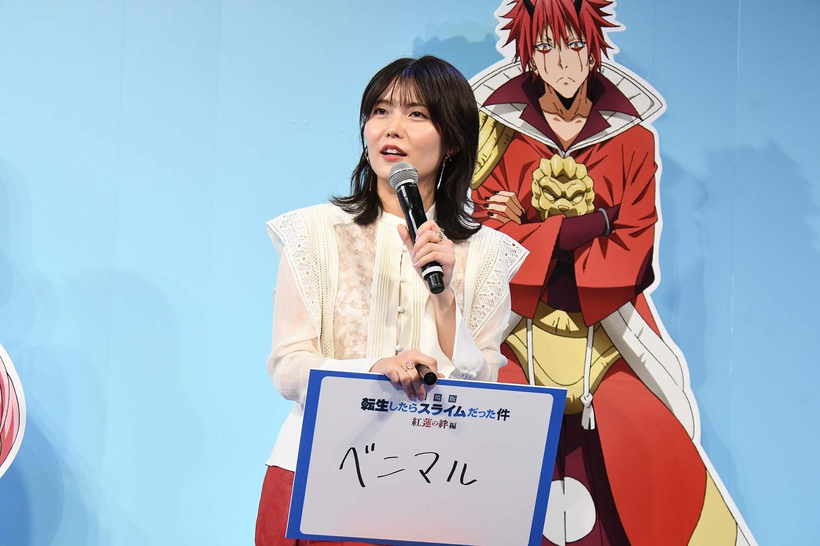 千本木彩花（C）川上泰樹・伏瀬・講談社／転スラ製作委員会