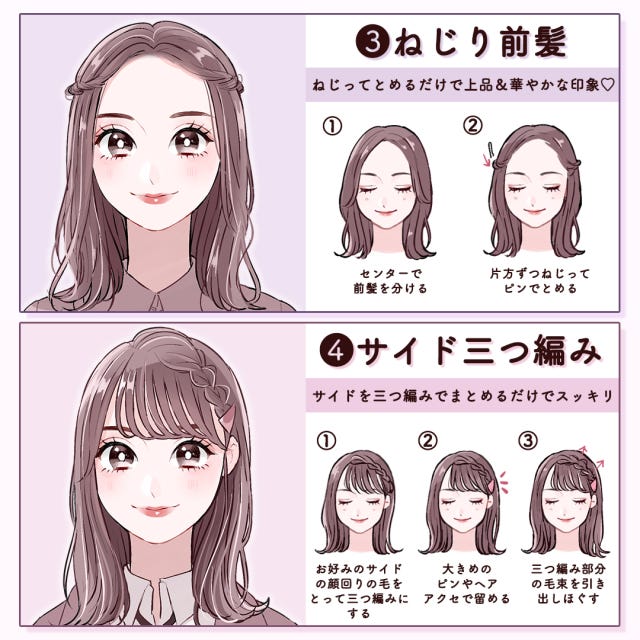 ミディアムヘア向け