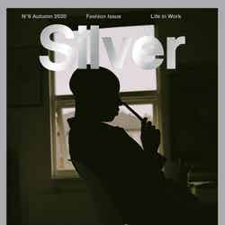 『Silver』No.9メンズ版（提供写真）