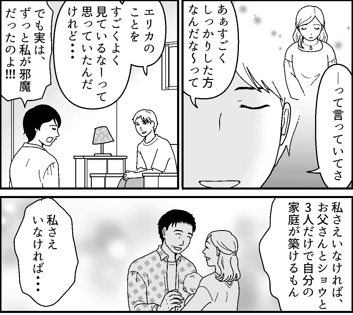 4-2-1修正