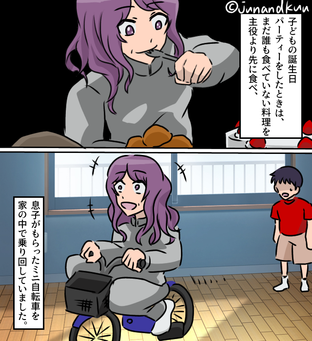 いつも子どもと張り合う義妹→遊んでいるおもちゃも取り上げてしまって…！？【漫画】