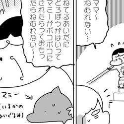 寝るのが怖い 子どもの妄想を駆除するママの最終手段 やっぱり家が好き おっとぅんとみったんと私 モデルプレス