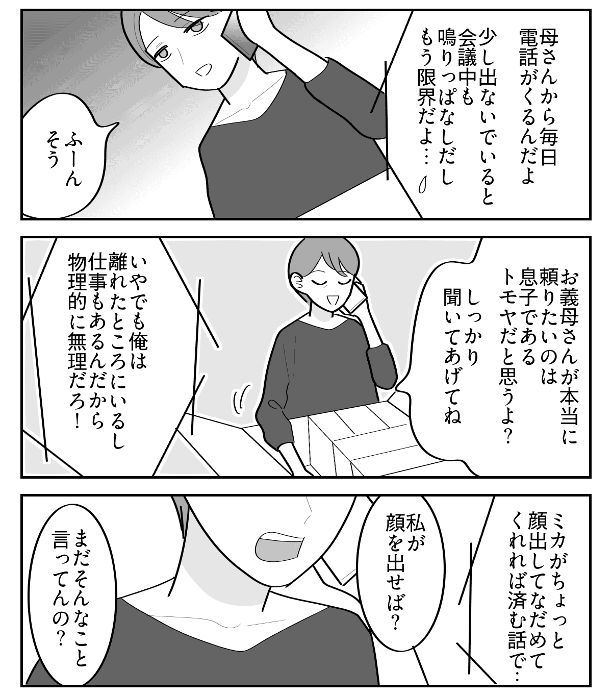 4-3