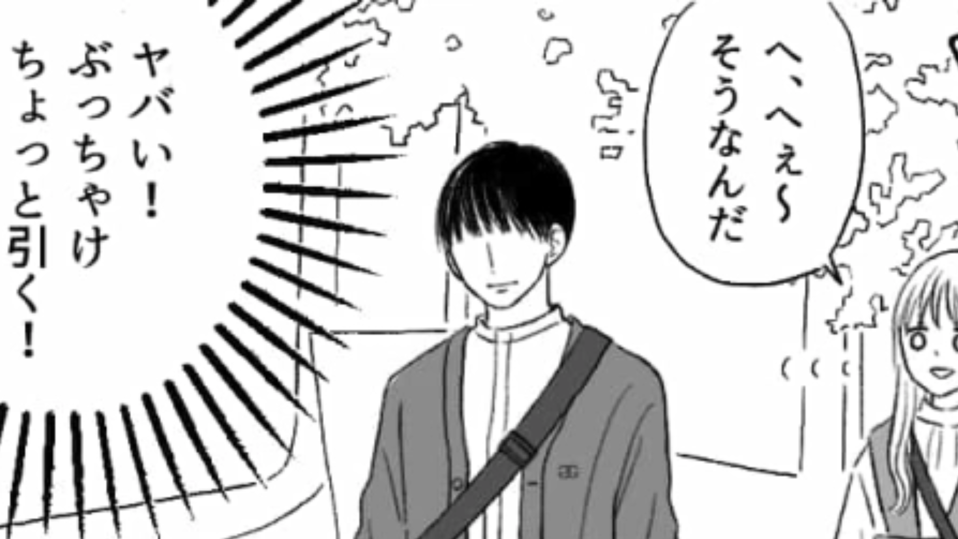 もしかして【マザコン】なの...？「自分で服買ったことない」気になる彼の発言に主人公困惑！