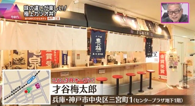 才谷梅太郎外観