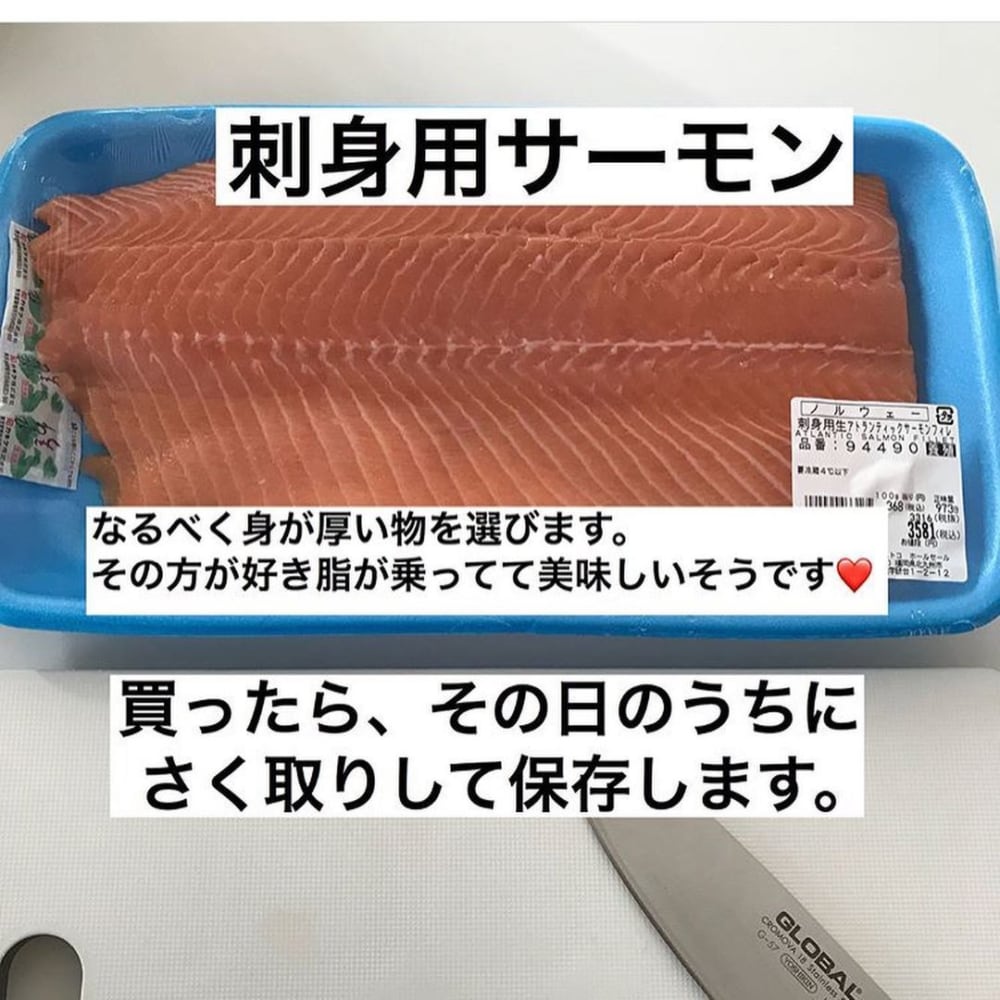 コストコのアトランティックサーモン
