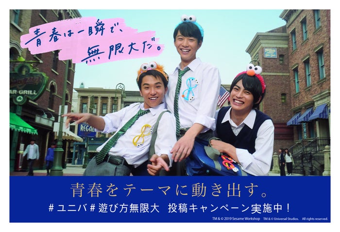 神尾楓珠、鈴木仁、若林時英／画像提供：ユニバーサル・スタジオ・ジャパン