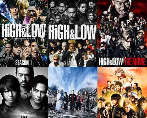 「HiGH&LOW」未公開シーン入りシリーズ総集編放送決定 ドラマ・映画のベストファイトを凝縮