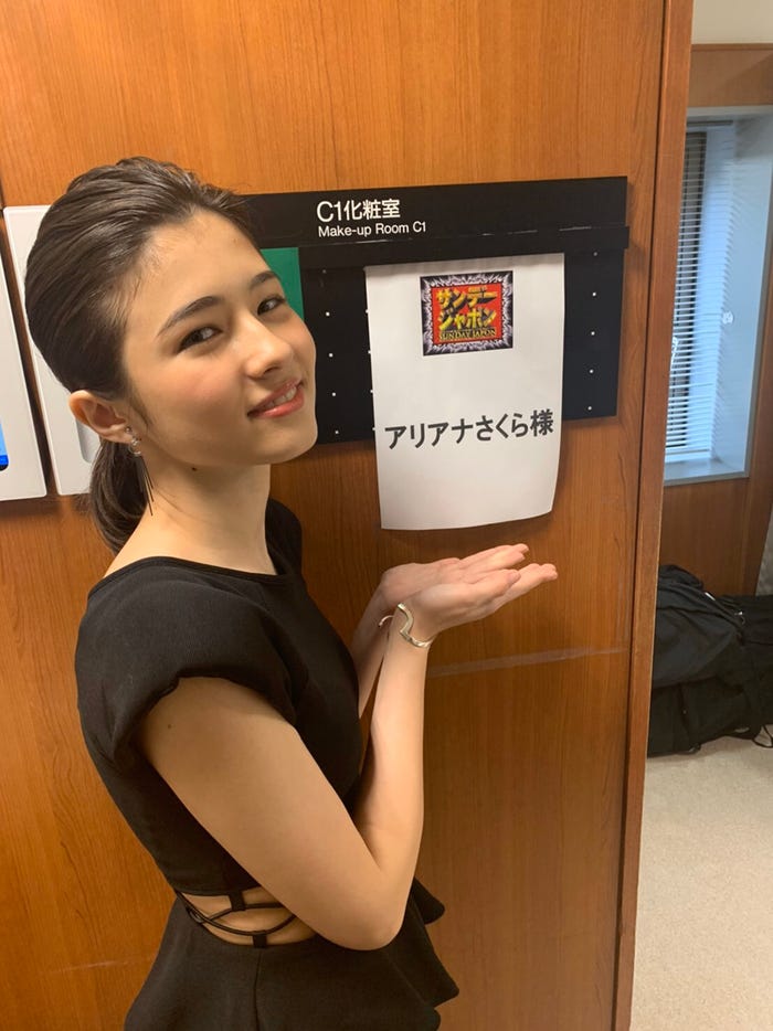 アリアナさくら(提供写真)