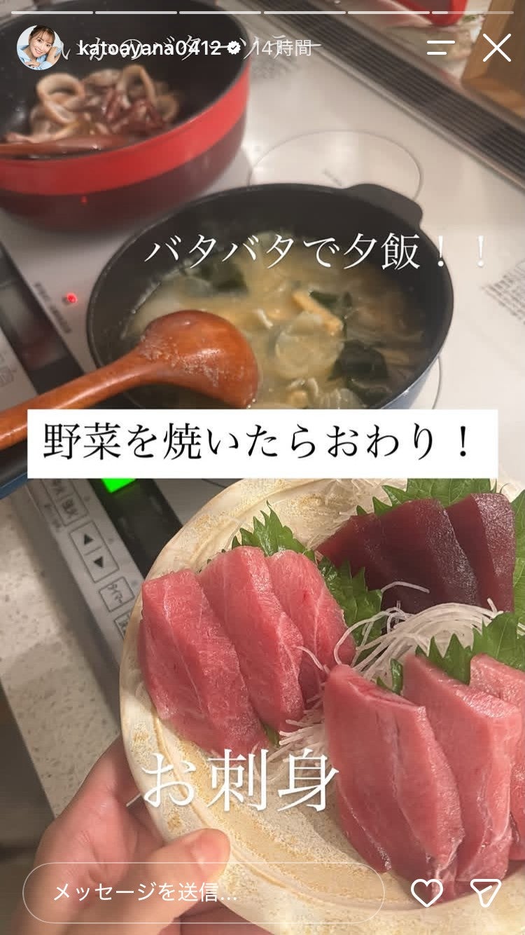 加藤綾菜Instagramストーリーズより
