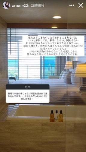 さなInstagramより