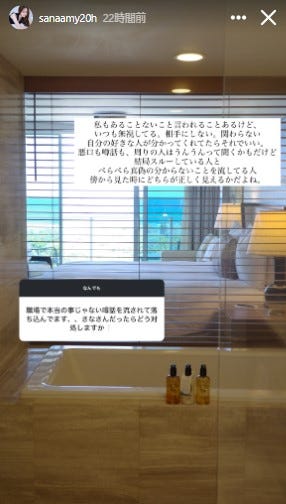 さなInstagramより